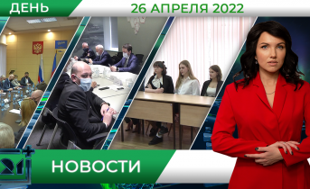 Полное видео программы «Дневные новости»