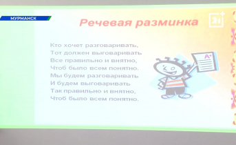 Северянин пошел работать в свою школу в Мурманске Мурманск