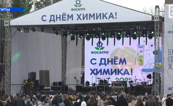 В Заполярье с размахом отметили профессиональный праздник химиков День химика