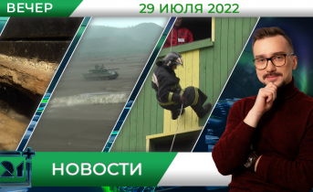 Полное видео программы «Новости» Полное видео программы «Новости»