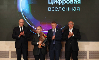 Сбер наградил лауреатов своей первой Научной премии Награждение