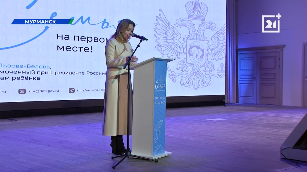 Ответы на сложные вопросы искали в Мурманске Ответы на сложные вопросы искали в Мурманске