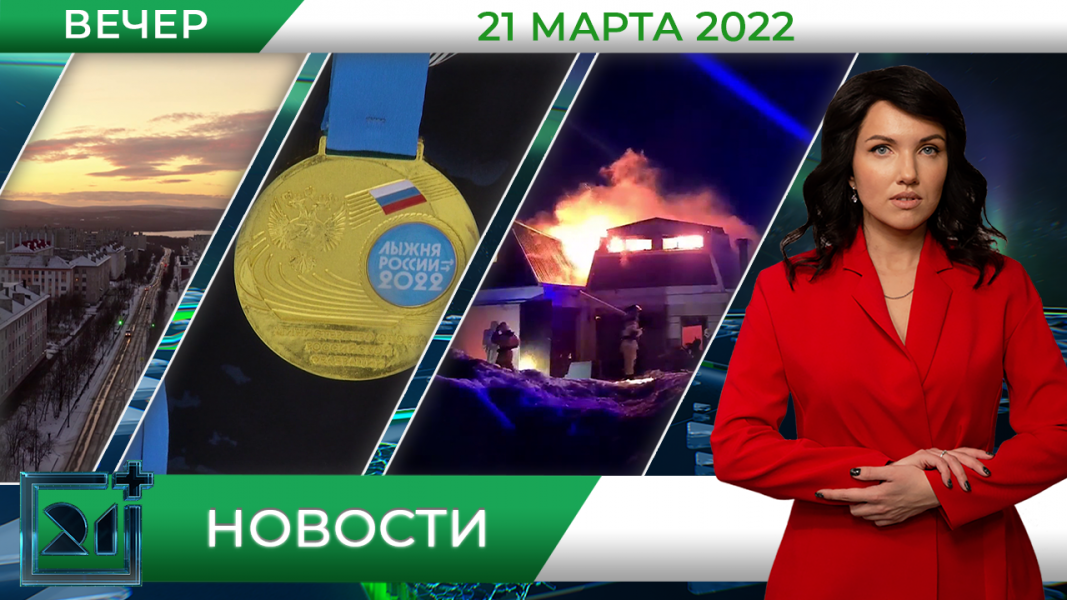 Полное видео программы «Новости»