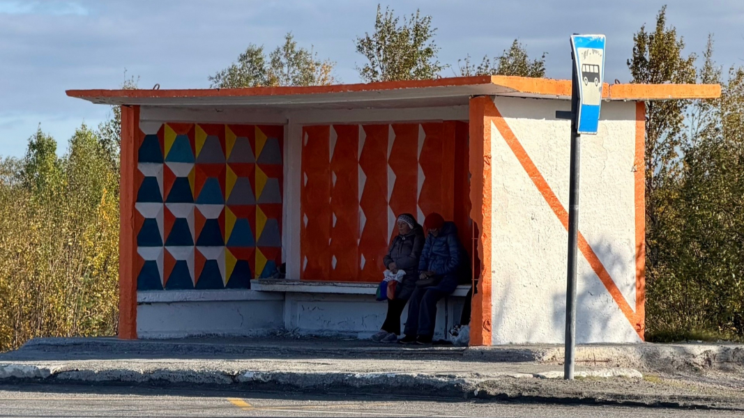 Остановка