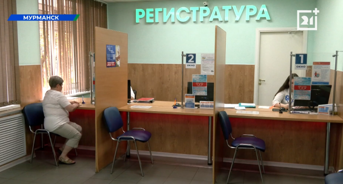 Регистратура