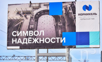 Жители Ловозера и Краснощелья обсудили с экспертами будущую разработку месторождения лития в Мурманской области Жители Ловозера и Краснощелья обсудили с экспертами будущую разработку месторождения лития в Мурманской области