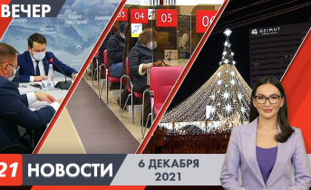 Полное видео программы «Новости» Вечерние новости