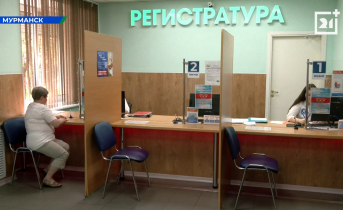 Регистратура
