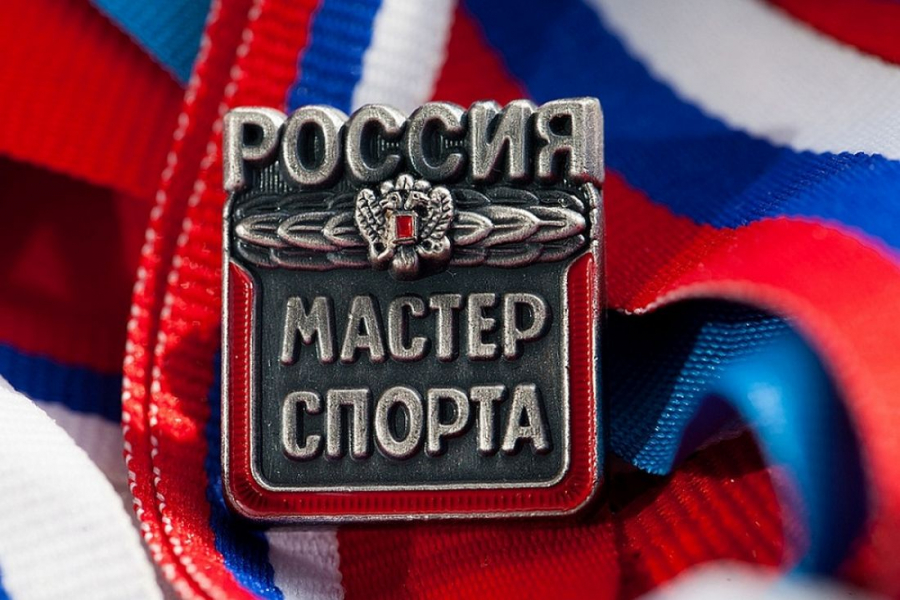 Мастера спорта