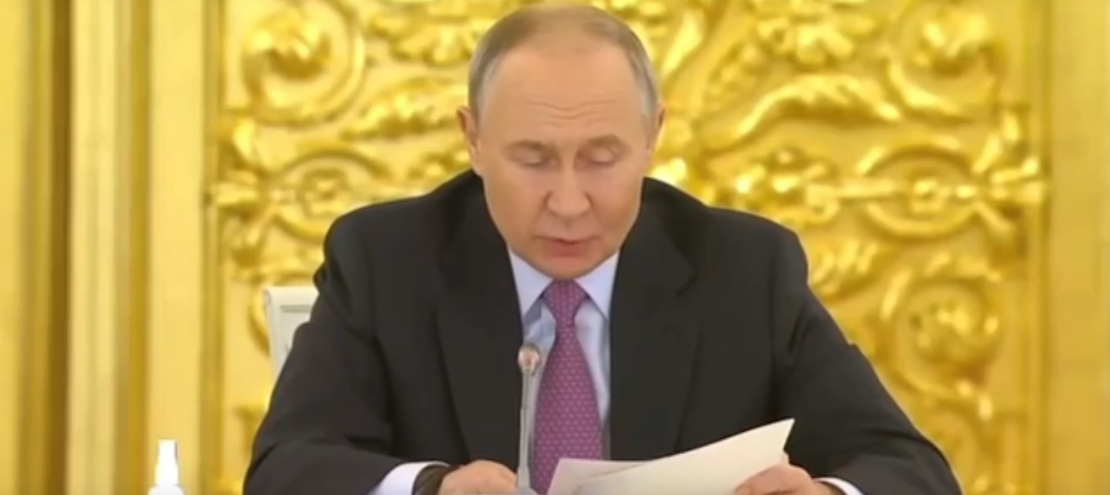 Путин