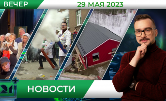 Полное видео программы «Новости» Новости