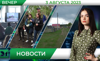 Новости