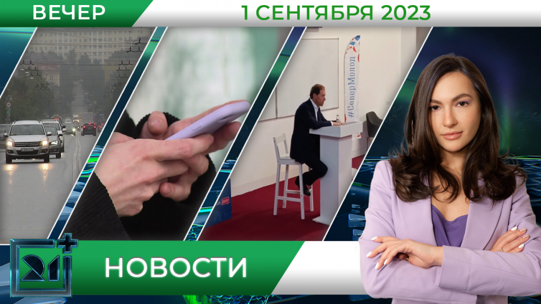 Полное видео программы «Новости»
