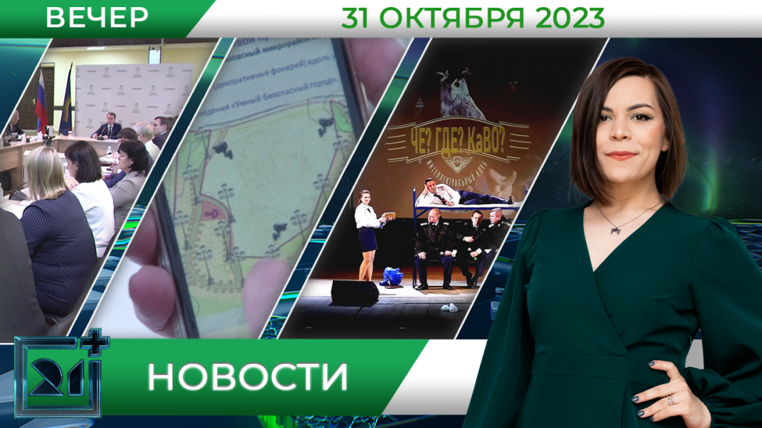Полное видео программы «Новости»