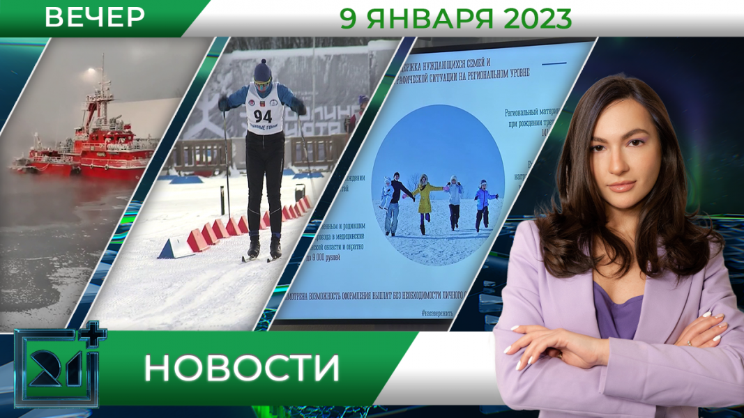 Полное видео программы «Новости»