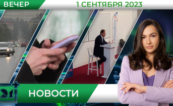 Полное видео программы «Новости»