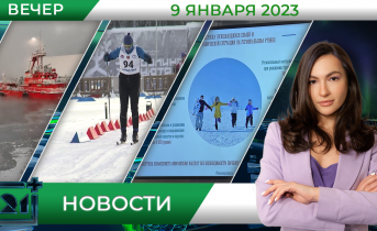 Полное видео программы «Новости» Полное видео программы «Новости»