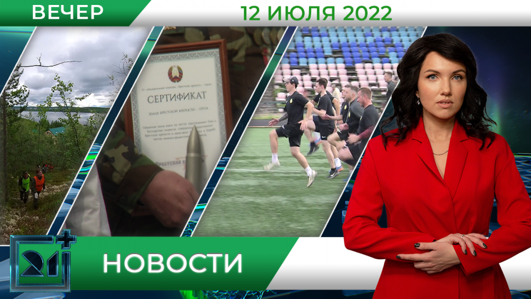 Полное видео программы «Новости»