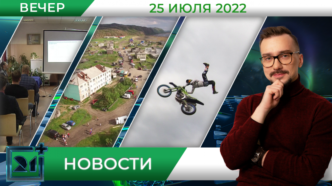 Полное видео программы «Новости»