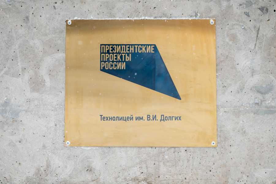 В Московской области и в Норильске при поддержке «Норникеля» построят лицеи имени Владимира Долгих В Московской области и в Норильске при поддержке «Норникеля» построят лицеи имени Владимира Долгих