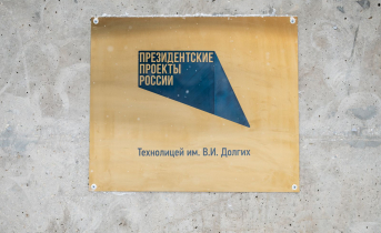 В Московской области и в Норильске при поддержке «Норникеля» построят лицеи имени Владимира Долгих В Московской области и в Норильске при поддержке «Норникеля» построят лицеи имени Владимира Долгих