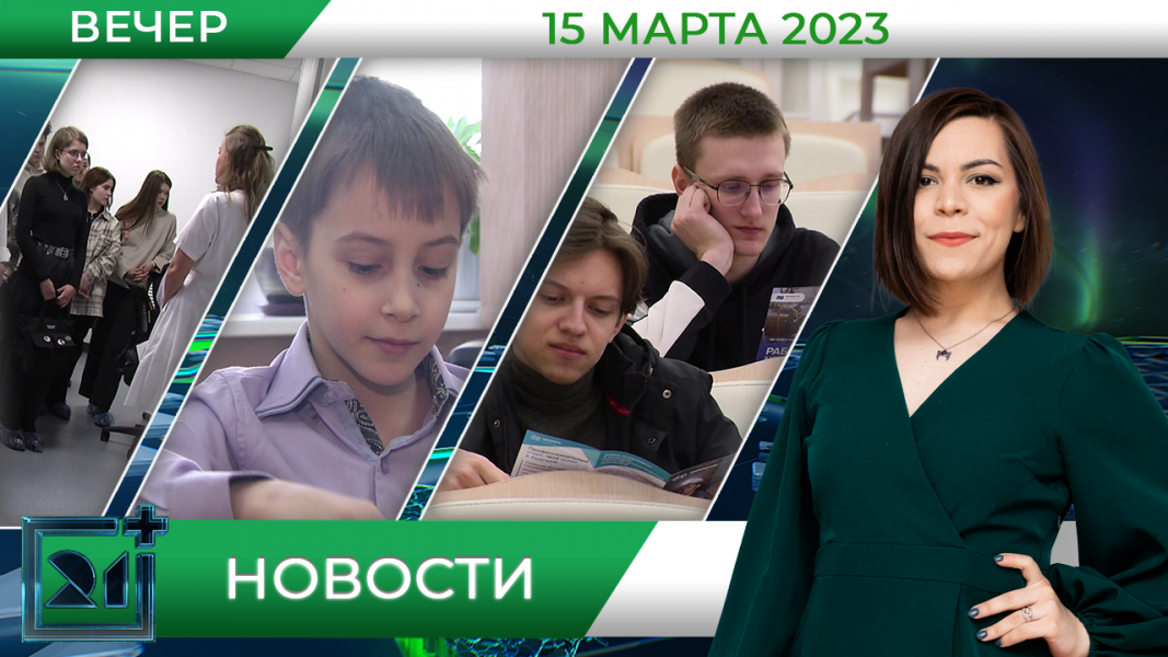 Новости