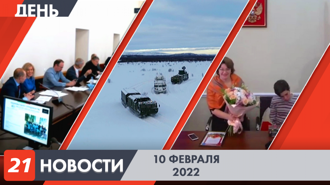 Дневные новости