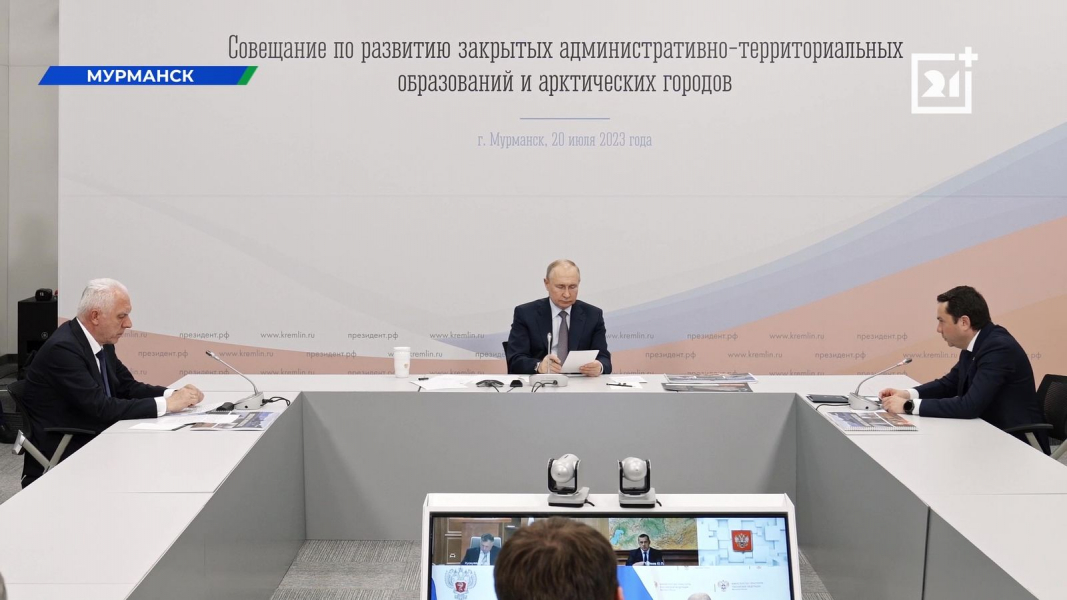 Мурманск