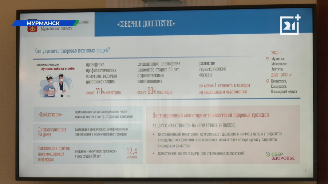 Качество медицинского обслуживания в Кольском Заполярье меняется к лучшему Качество медицинского обслуживания в Кольском Заполярье меняется к лучшему