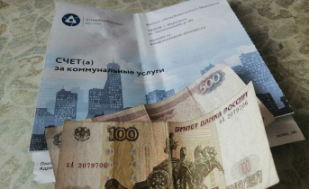 В Мурманске рассказали о собираемости платежей Квитанция