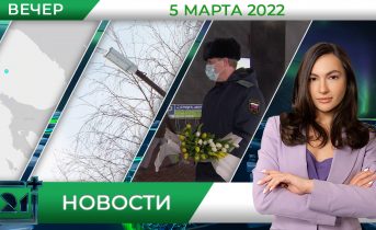 Полное видео программы «Новости» Вечерние новости