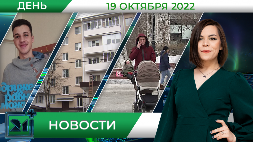 Полное видео программы «Дневные новости»