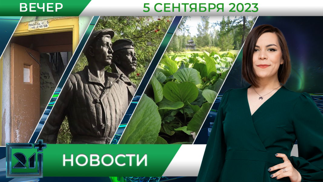 Полное видео программы «Новости»