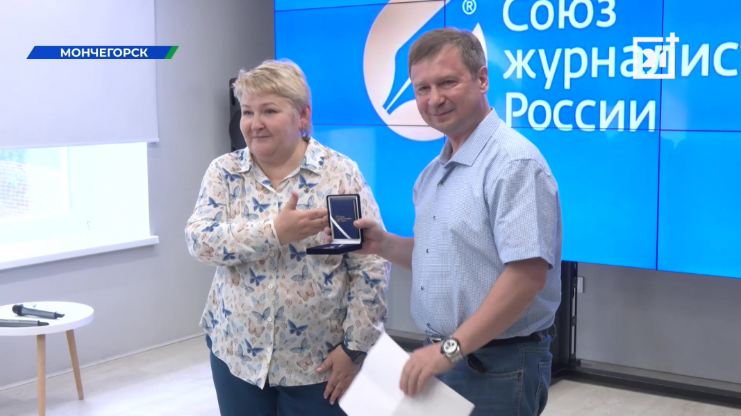 Мончегорскому журналисту вручили ценную награду Награда