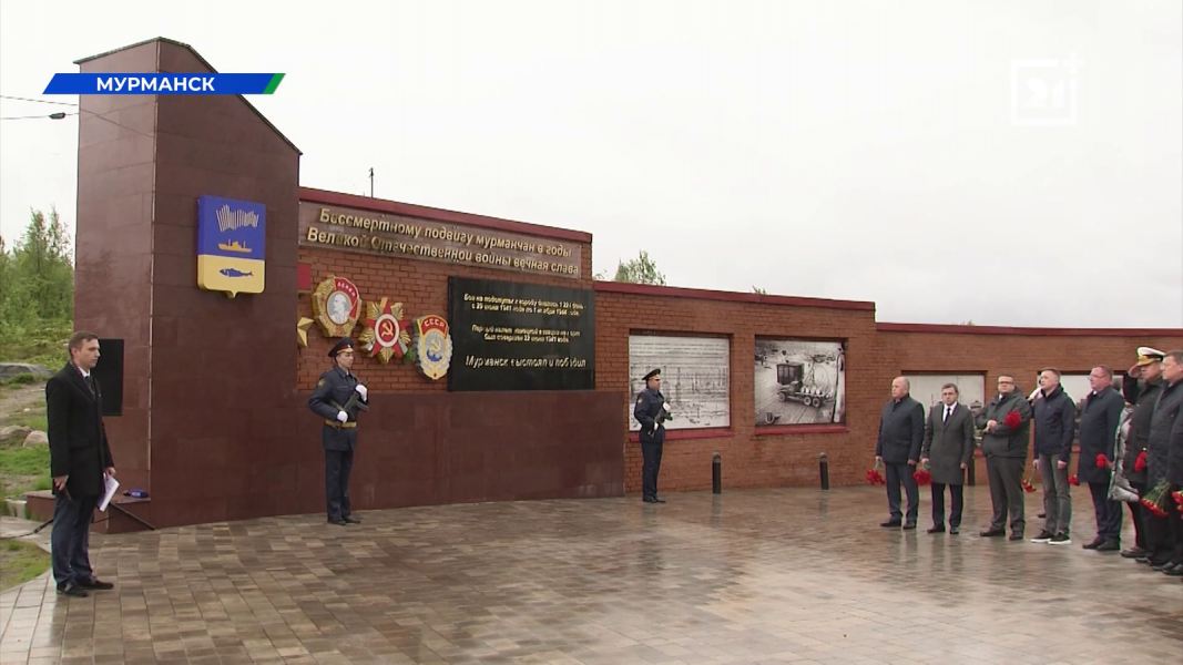 Мурманчане возложили цветы в память о защитниках Заполярья Мемориал
