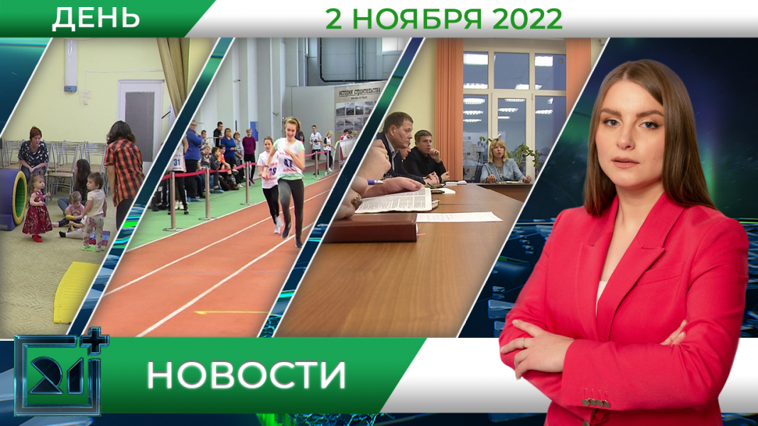 Полное видео программы «Дневные новости»