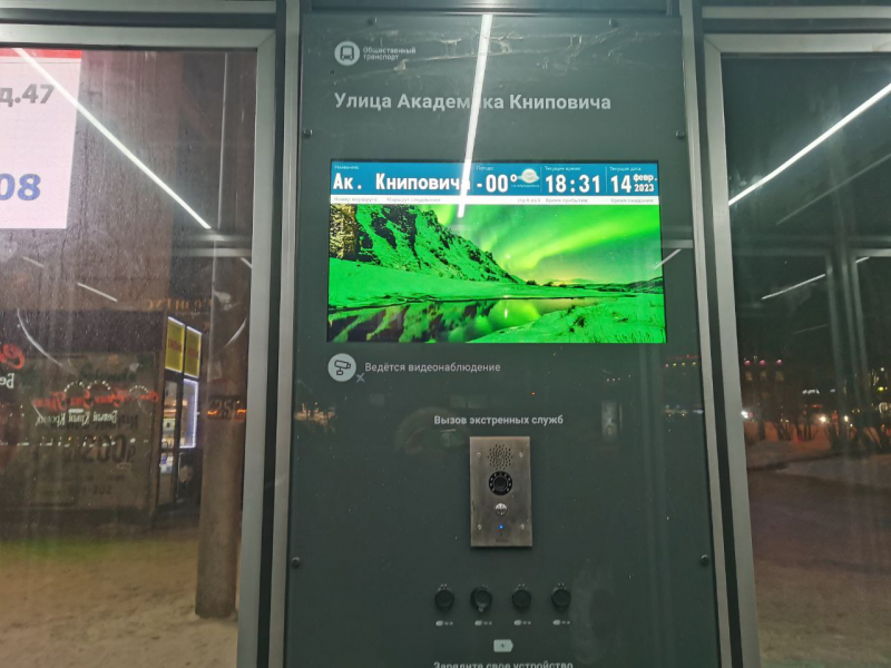 Новая остановка в Мурманске изменилась Остановочный комплекс