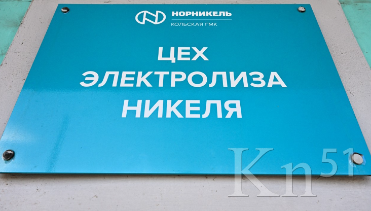 Мощности по производству никеля и МПГ в результате пожара в КГМК не пострадали Норникель