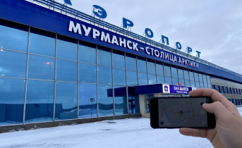 Ограничение интернета в Мурманске. Как избежать проблем? Аэропорт Мурманск