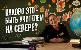 Учитель