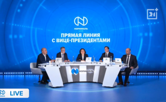 «Норникель» провел прямую линию с первыми лицами компании Прямая линия