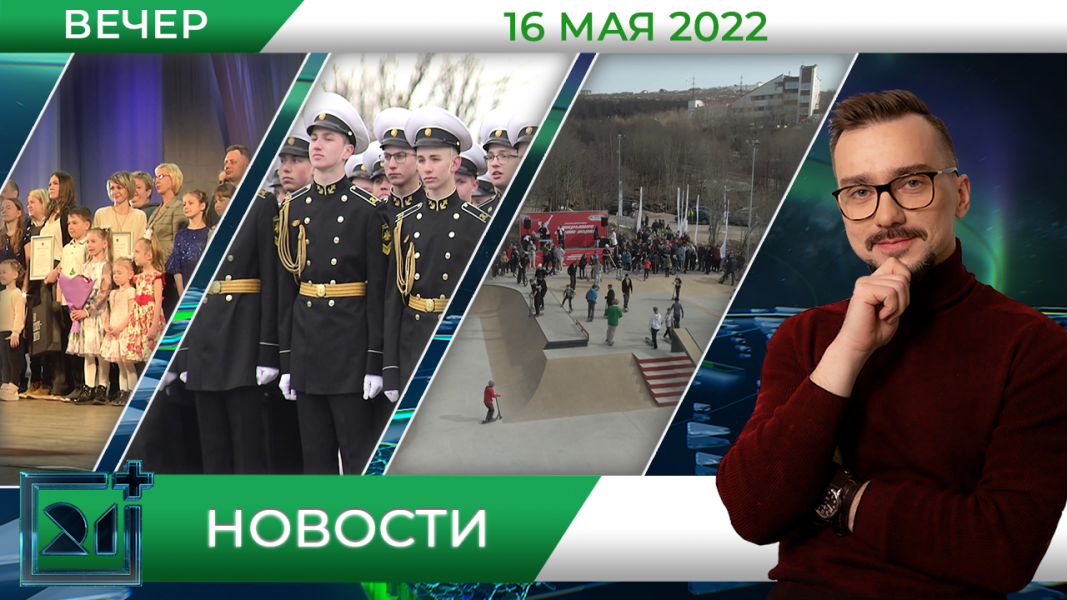 Полное видео программы «Новости»