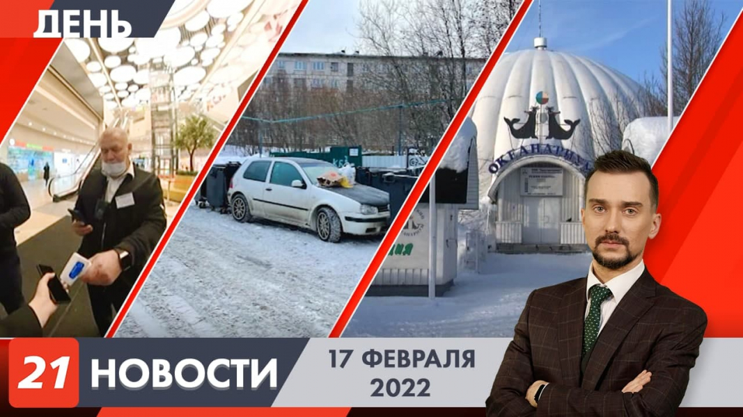Полное видео программы «Дневные новости»