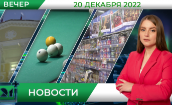 Полное видео программы «Новости» Полное видео программы «Новости»