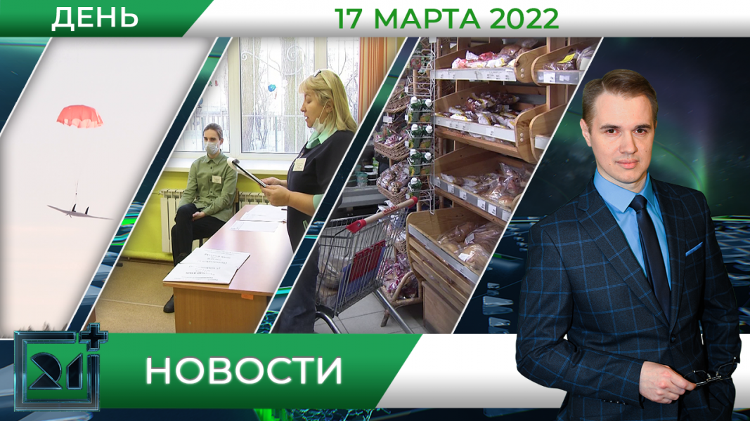 Полное видео программы «Дневные новости»