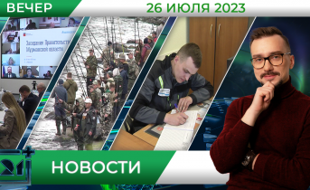 Полное видео программы «Новости» Новости