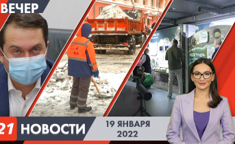 Полное видео программы «Новости» Вечерние новости