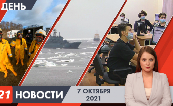 Полное видео программы «Новости» дневные новости