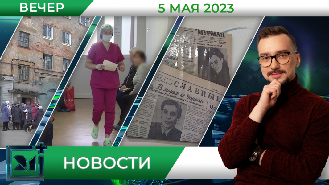 Новости