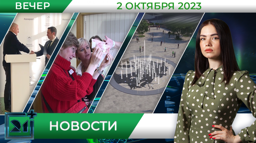 Новости